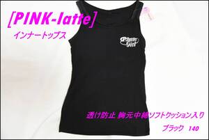 [ピンクラテ] インナートップス PINK-latte 透け防止 胸元中綿ソフトクッション入り タンクトップ 371381194 ガールズ ブラック 140