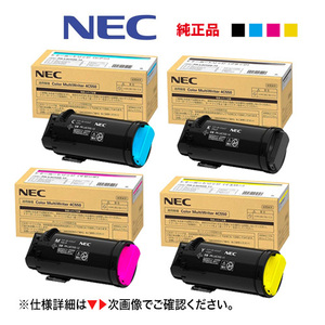 【4色セット】NEC PR-L4C550-11, 12, 13, 14 （黄・赤紫・青・黒）純正トナーカートリッジ・新品（Color MultiWriter 4C550 対応）