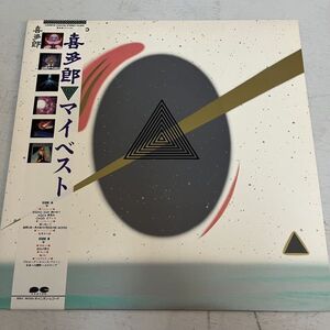 喜多郎 KITARO マイベスト 帯付LP レコード