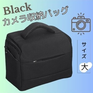 一眼レフ バッグ 新品 収納バッグ カメラバッグ 一眼レフカメラ シンプル 肩ベルト クッション性 厚手