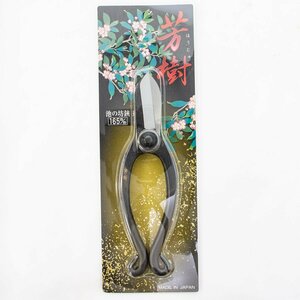 芳樹 池の坊鋏 165mm 未使用品 長期倉庫保管品 生花 切花 華道 日本製