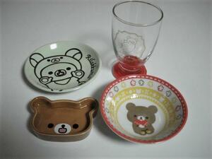 ♪一番くじ リラックマ G賞 チャイロイコグマ 全4種 グラスお皿コップ食器　　おとな買いおまとめ１６箱　プレゼント