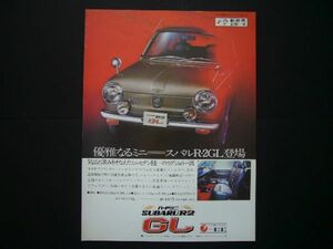 初代 スバル R-2 GL 広告 価格入り / 裏面 コロナ ハードトップ 1700SL T80　検：K12/12W 360 R2 ポスター カタログ