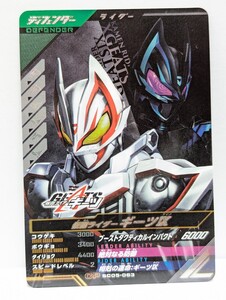 【送料85円おまとめ可】仮面ライダーバトル ガンバレジェンズSC5章 仮面ライダーギーツⅨ(CP SC05-063)