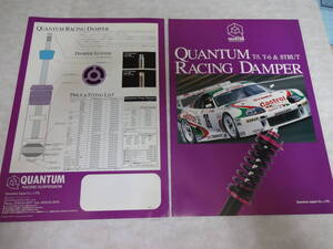 ▲▽QUANTAM　RACING　DAMPER　クァンタム　ダンパー　当時物　カタログ2冊△▼