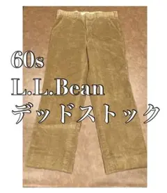 L.L.Bean 60s コーデュロイパンツ デッドストック 筆記体タグ