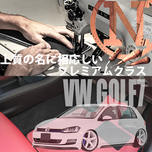 VW ゴルフ7 AUC プレミアムフロアマット 2枚組 2013.04- 右ハンドル ワーゲン　新品　高級フロアマット　内装カスタマイズ　NEWING