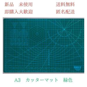 カッターマット A3 大判 大きめ 両面印刷 カッティングボード 緑 みどり