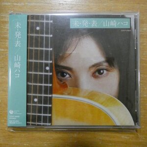 4988001202103;【CD】山崎ハコ / 未・発・表　COCP-35820