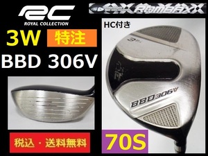 特注■3W■ロイコレ■BBD 306V■フジクラ■ランバックス 70Sカーボン■HC付き■送料無料■管理番号4109