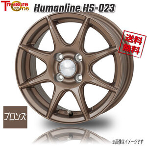 トレジャーワンカンパニー ヒューマンライン HS-023 ブロンズ 12インチ 4H100 3.5J+43 4本 67.1 業販4本購入で送料無料