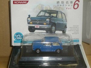 コナミ1/64　絶版名車コレクション　第6弾　ホンダN360　青