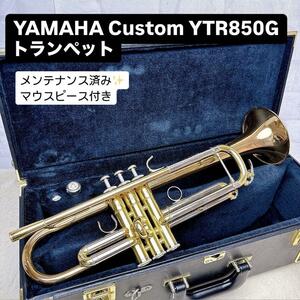 YAMAHAヤマハ Custom カスタムYTR 850G トランペット