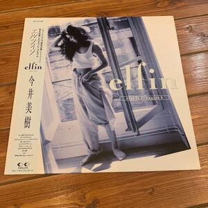 LPレコード◇今井美樹◇エルフィン elfin