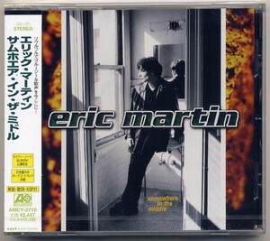 ☆エリック・マーティン Eric Martin 「サムホエア・イン・ザ・ミドル somewhere in the middle」 新品 未開封