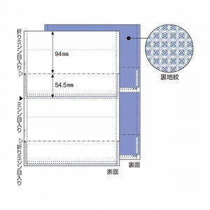 ヒサゴ マルチプリンタ帳票 A4 裏地紋 2面 折ミシン入 密封式 BP2009TNZ(45217)