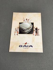 トヨタ ガイア 特別限定車 カタログ 1998年 GAIA LIMITED