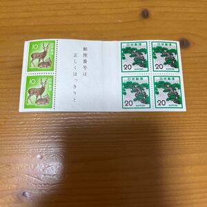 切手帳ペーン　1972年シリーズ 10円 20円切手 