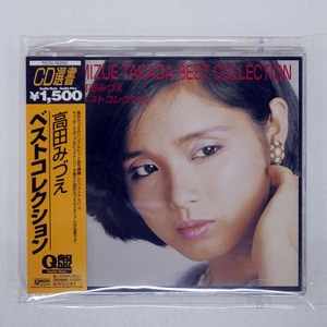 高田みづえ/ベスト・コレクション/UNION TECN15252 CD □