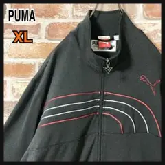 《人気》PUMA プーマ　トラックジャケット　刺繍ロゴ　ビックシルエット　XL