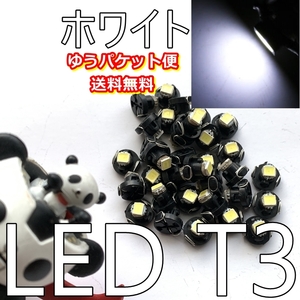 送料無料★最新型 DC6V-DC12V★T3 LED★4個セット☆拡散 スピード メーター パネル エアコン ランプ☆ホワイトバルブ 白色 ライト/郵パケ便