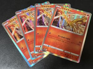 ◎【4枚セット】ポケモンカードゲーム s12a 018/172 R仕様 ファイヤー VSTARユニバース POKEMON Vユニ ポケットモンスター【BELVERポケカ】