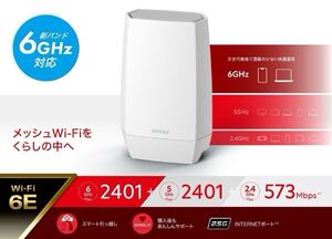 【未開封】バッファロー BUFFALO Wi-Fiルーター AirStation Wi-Fi6E (11ax) 2,401＋2,401＋573Mbps トライバンドルーター WNR-5400XE6