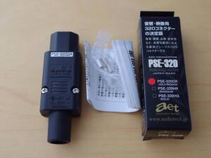 AET IECコネクター PSE-320GR 