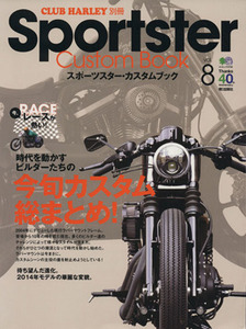 Sportster Custom Book(Vol.8) CLUB HARLEY別冊-今旬カスタム総まとめ！ エイムック2730/?出版社