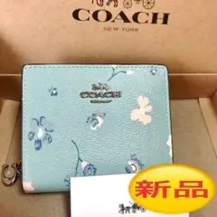 新品 未使用 コーチ COACH 折りたたみ財布 花柄 水色 ブルー