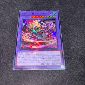 遊戯王 OCG SUPREME DARKNESS SUDA-JP037 UR 刻まれし魔レクストレメンデ