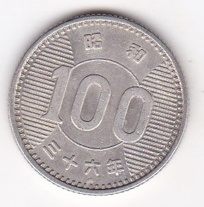 ◇稲穂100円銀貨　昭和36年★