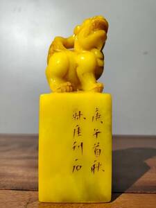 ▽鴻▽ 寿山石 田黄石 細密彫 瑞獣印章 置物 古賞物 中国古玩 中国古美術