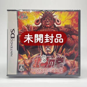 ★未開封品★【DS】北斗の拳 北斗神拳伝承者の道 / 任天堂 ニンテンドー Nintendo / 新品 美品 即配達 同梱可能 レアソフト コレクション品