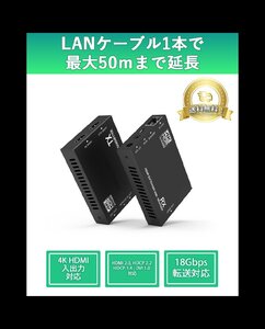 TEC HDMI EXTENDER 50M　HDMI / LANケーブル1本で最大50ｍまで延長