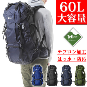 ☆機能満載☆　大容量 60L 登山 リュックサック リュック 登山 リュック 大容量 60Lリュックサック メンズ レディース 2気室構造 