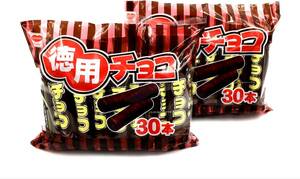 リスカ 徳用チョコ棒 30本入×2袋 （計60本）