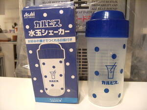 非売品★アサヒ飲料 CALPIS カルピス 水玉シェーカー お好みの濃さで作れる目盛付き★容器 プロテイン プロテイン シェイカー ジュース