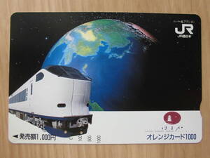 JR西 オレカ 使用済 特急はるか 京都 281系 【送料無料】