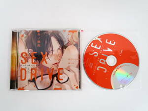 BD538/CD/SEX DRIVE 私の目が離せない後輩・中邑陽介/冬ノ熊肉/ステラワース特典CD「～後日談：喋々喃々ハニー～」