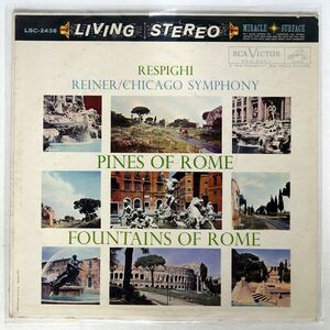 米 ライナー/レスピーギ : ローマの噴水/VICTOR LSC2436 LP