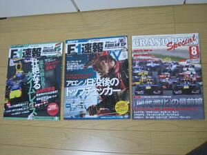 F1速報　 2010 　グランプリ特集　3冊セット