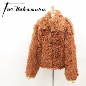 美品◆FUR NAKAMURA ナカムラファー リアル ラムファー 毛皮 トグルボタン ショート コート ブラウン