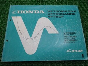 VF750マグナ セイバー F パーツリスト 1版 ホンダ 正規 中古 バイク 整備書 RC09 RC07 RC15 WD 車検 パーツカタログ 整備書