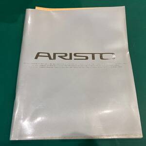 【レトロ】当時物 昭和レトロ トヨタ ARISTO アリスト 店頭パンフレット 自動車販売用カタログ 販促用ノベルティ 販促品