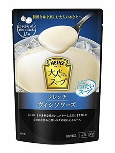 【SALE期間中】 冷たいフレンチヴィシソワーズ 160ｇ×5袋 大人むけのスープ ハインツ