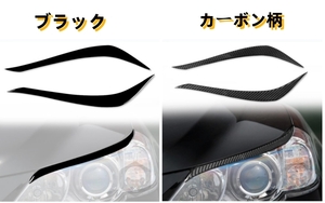 トヨタ マークX GRX130 前期　　2色選択可能　ヘッドライトカバー アイライン　外装2個セット 2009－2012年 