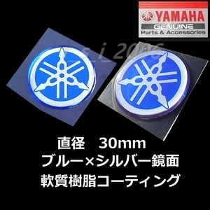 ヤマハ 純正品 音叉マーク エンブレム30mm ブルー2枚セット / YZF-R7.MT-09SP.YZF-R1M.XSR700.シグナス グリファス