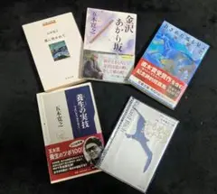 五木寛之5冊セット　風に吹かれて·蒼ざめた馬を見よ·かもめのジョナサンなど