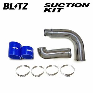 BLITZ ブリッツ サクションキット ブルー CX-5 KE2FW H24.2～H29.2 SH-VPTS FF 55707